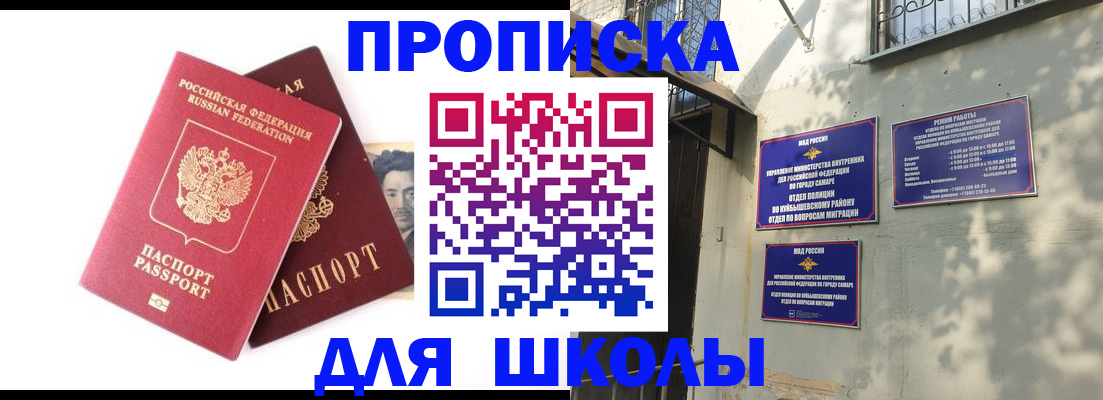 прописка регистрация в Липецке