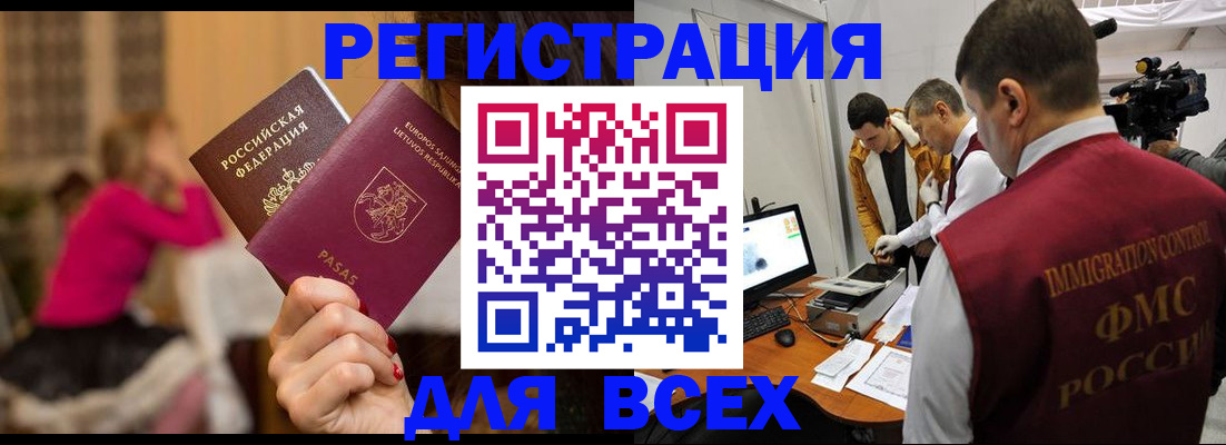 прописка законно в Липецке
